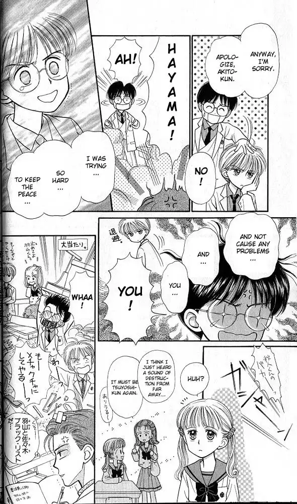 Kodomo no Omocha Chapter 23 17